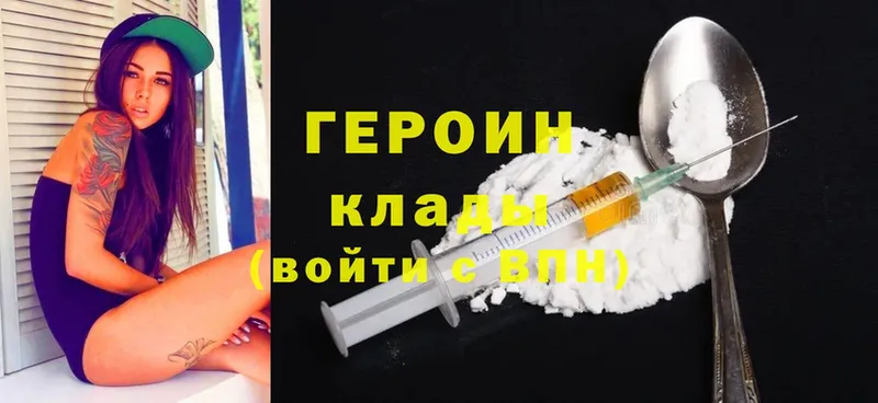 ГЕРОИН Heroin  купить закладку  Баймак 